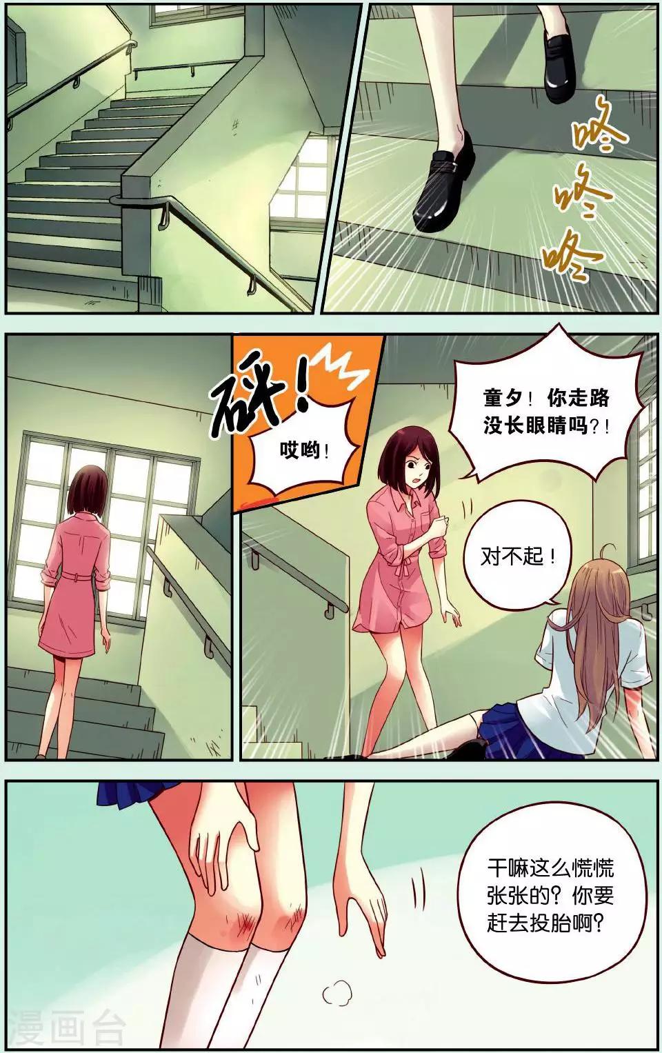 薄荷之夏在哪儿拍的漫画,第39话 离别的车站11图