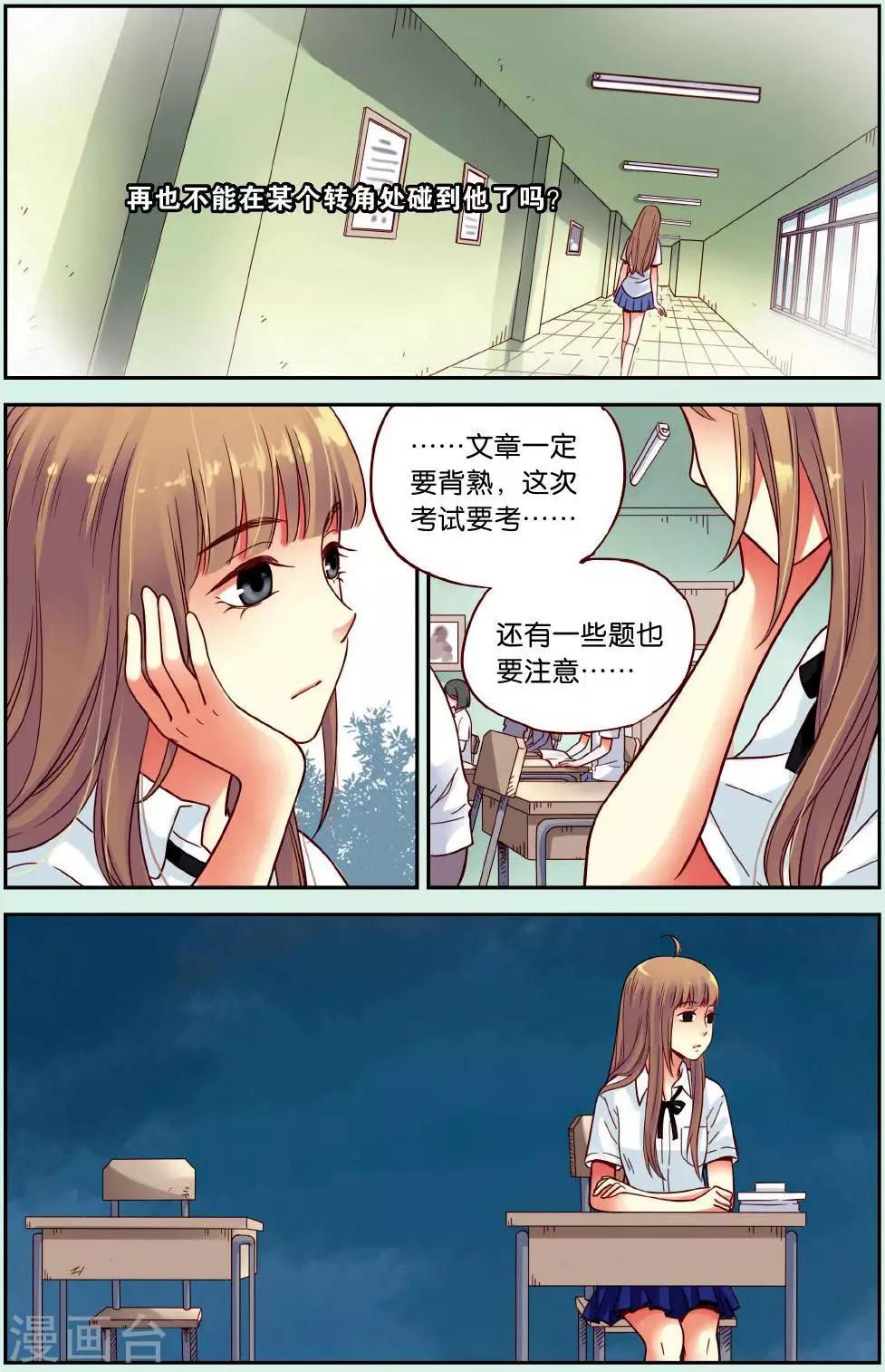 薄荷之夏在哪儿拍的漫画,第39话 离别的车站6图