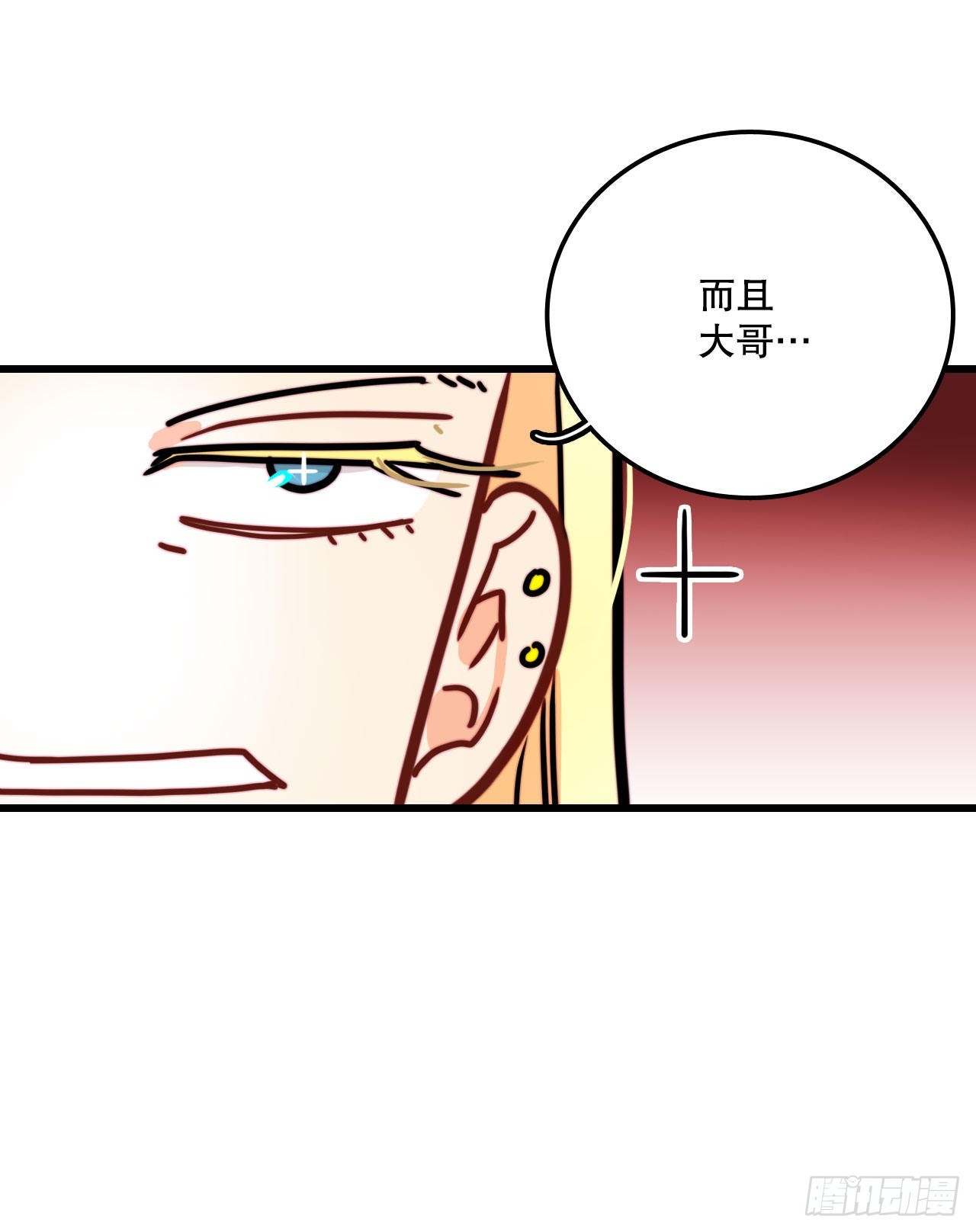 Bring the Love漫画,33.分家家族的怀疑21图