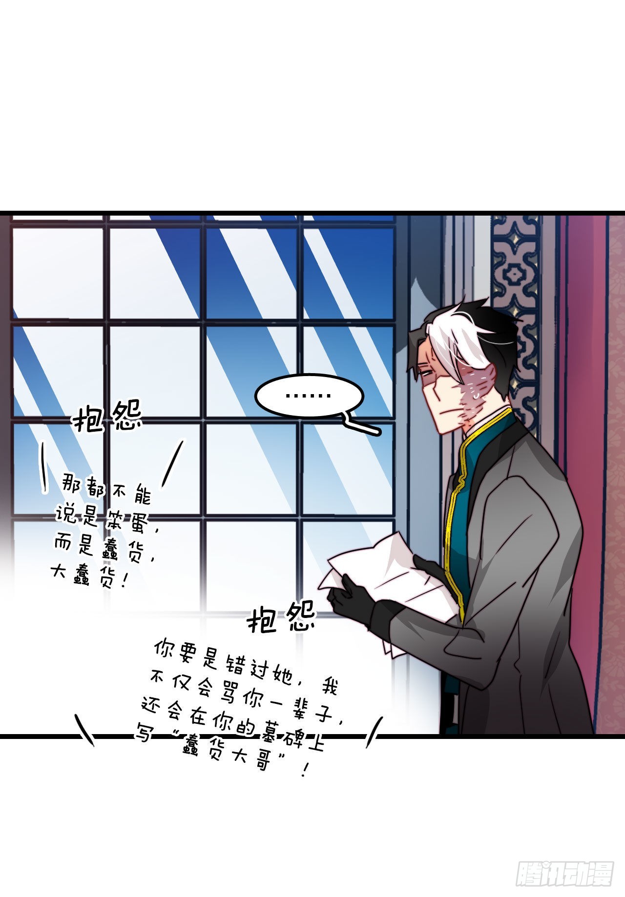 Bring the Love漫画,33.分家家族的怀疑31图