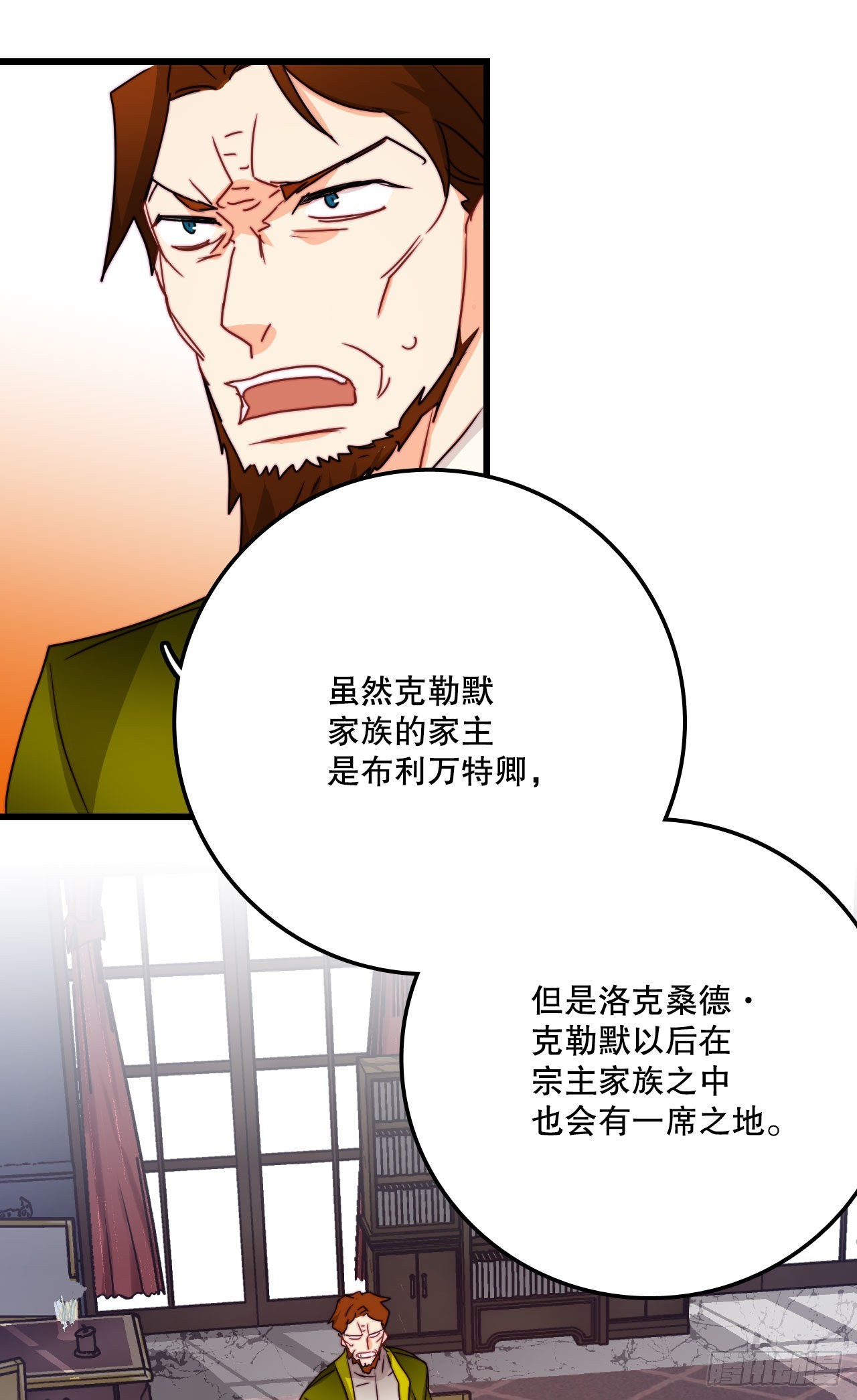 Bring the Love漫画,33.分家家族的怀疑45图