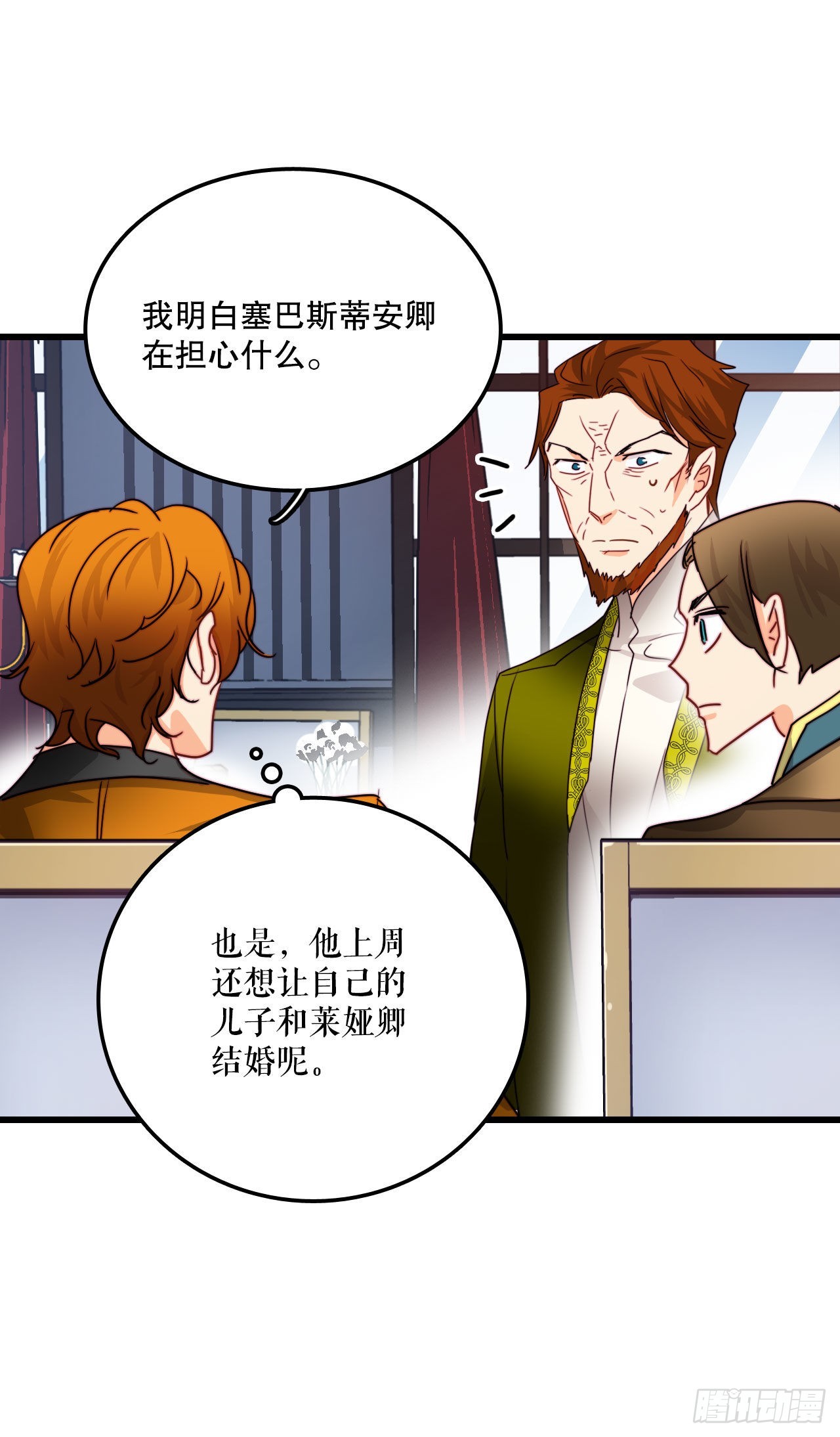 Bring the Love漫画,33.分家家族的怀疑58图