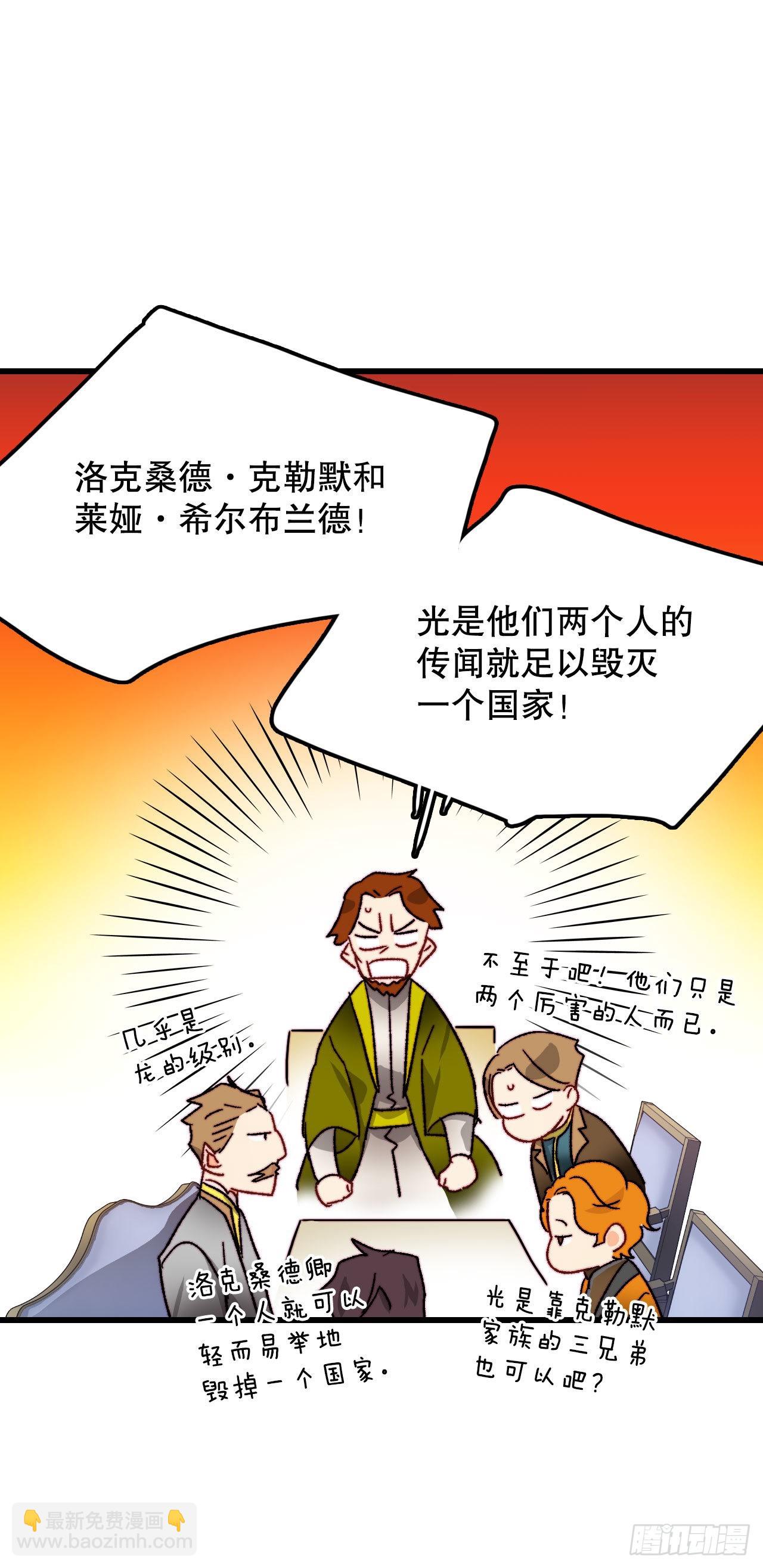 Bring the Love漫画,33.分家家族的怀疑64图