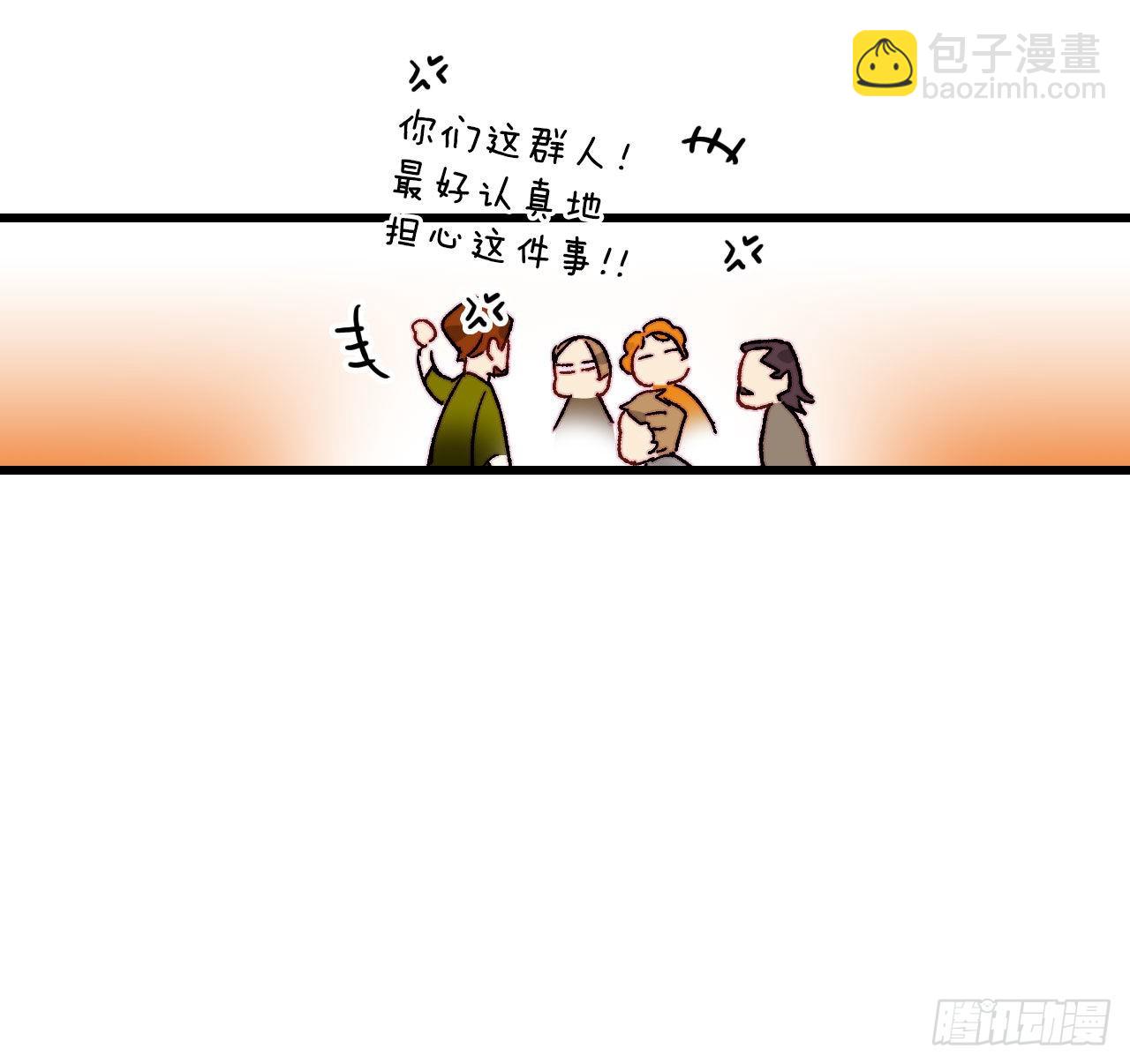 Bring the Love漫画,33.分家家族的怀疑65图