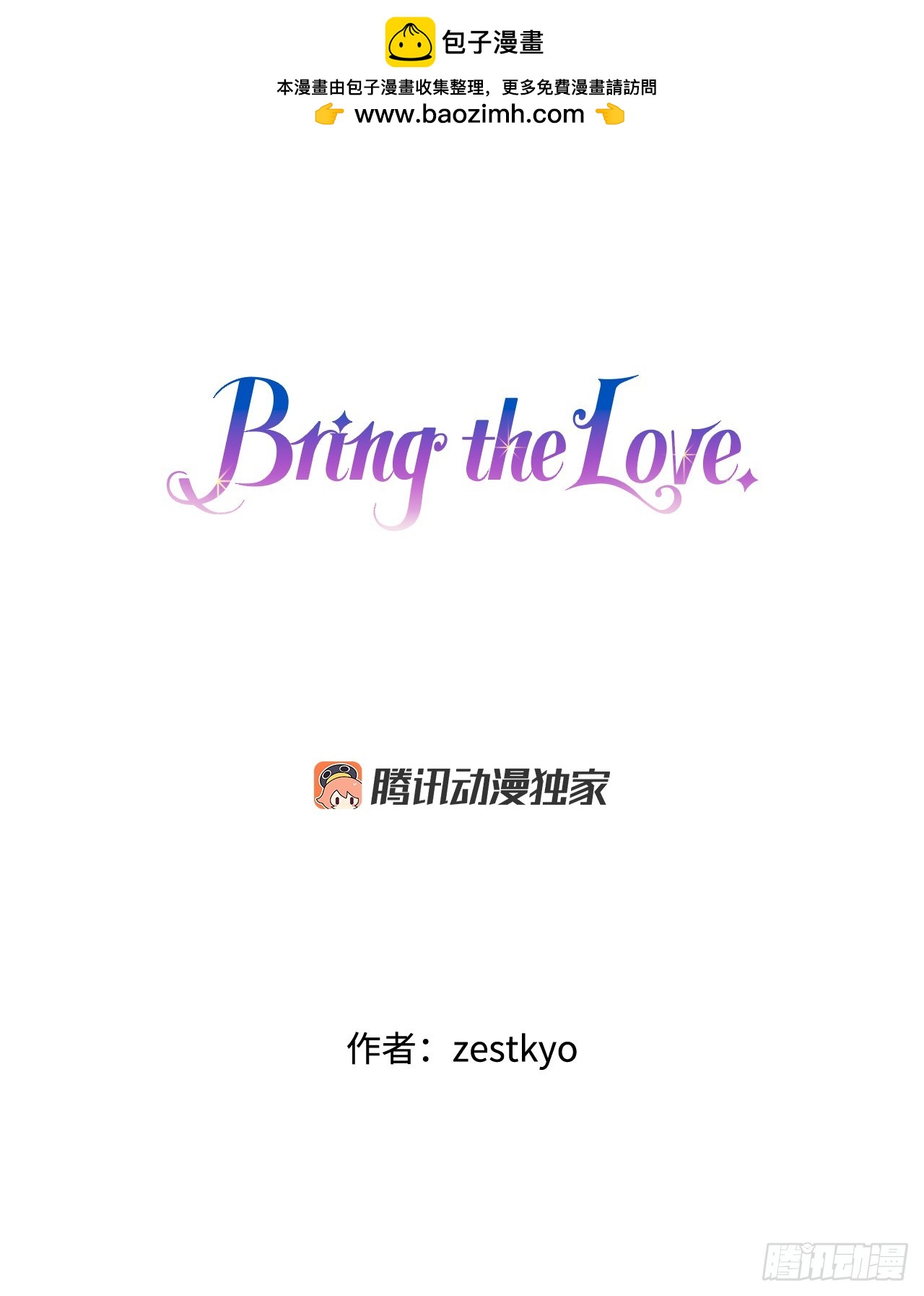 Bring the Love漫画,61.寻找里希特1图