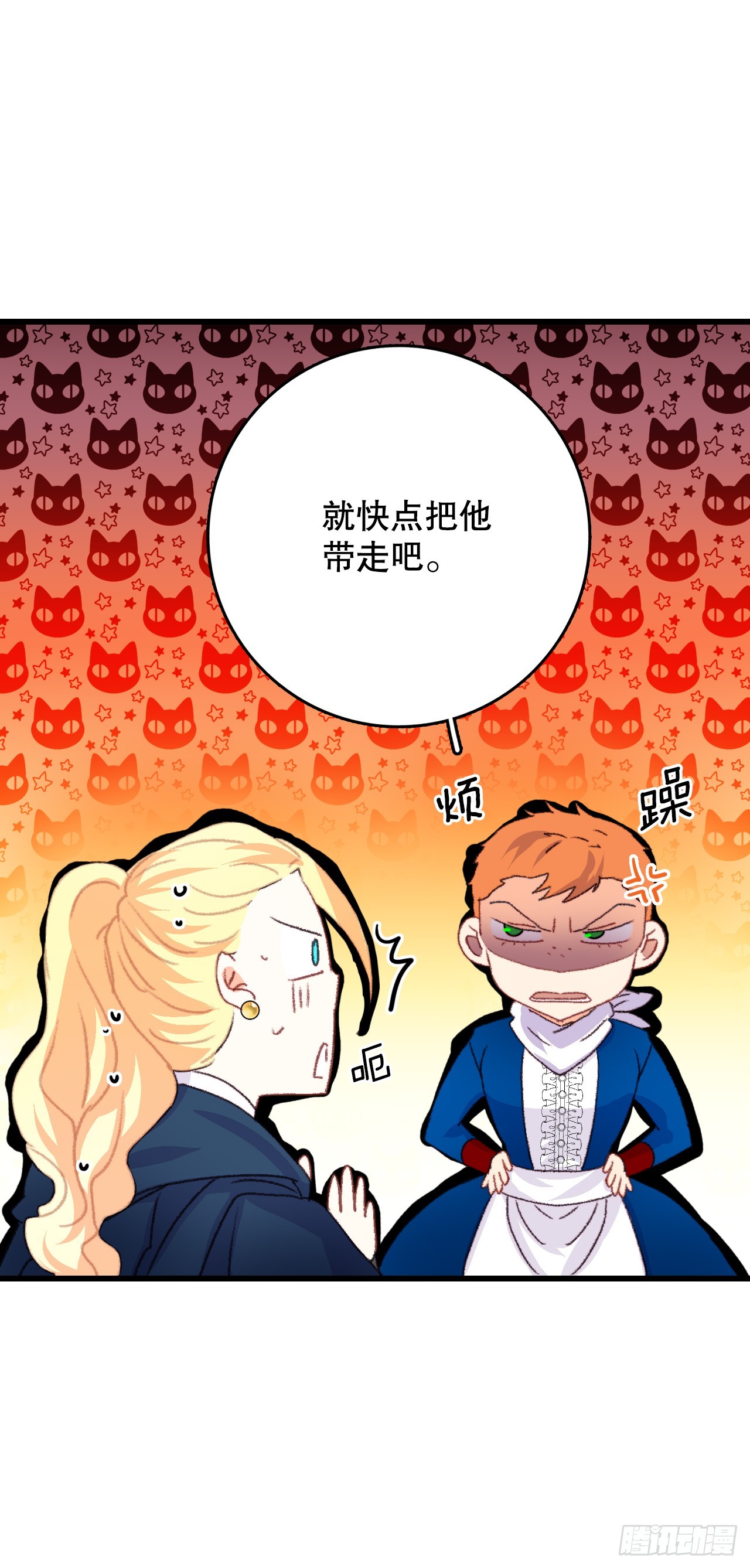 Bring the Love漫画,61.寻找里希特14图