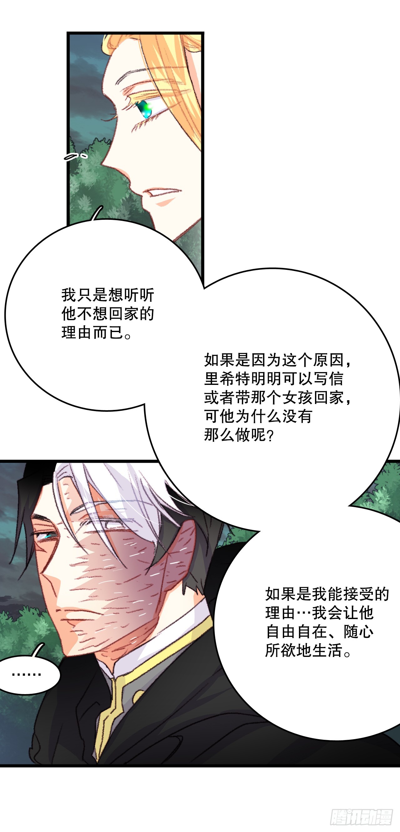 Bring the Love漫画,61.寻找里希特28图