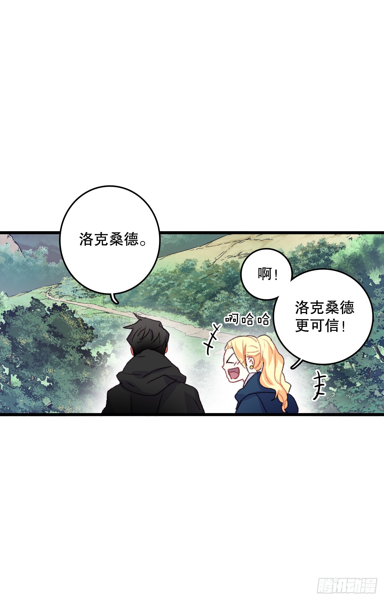 Bring the Love漫画,61.寻找里希特37图