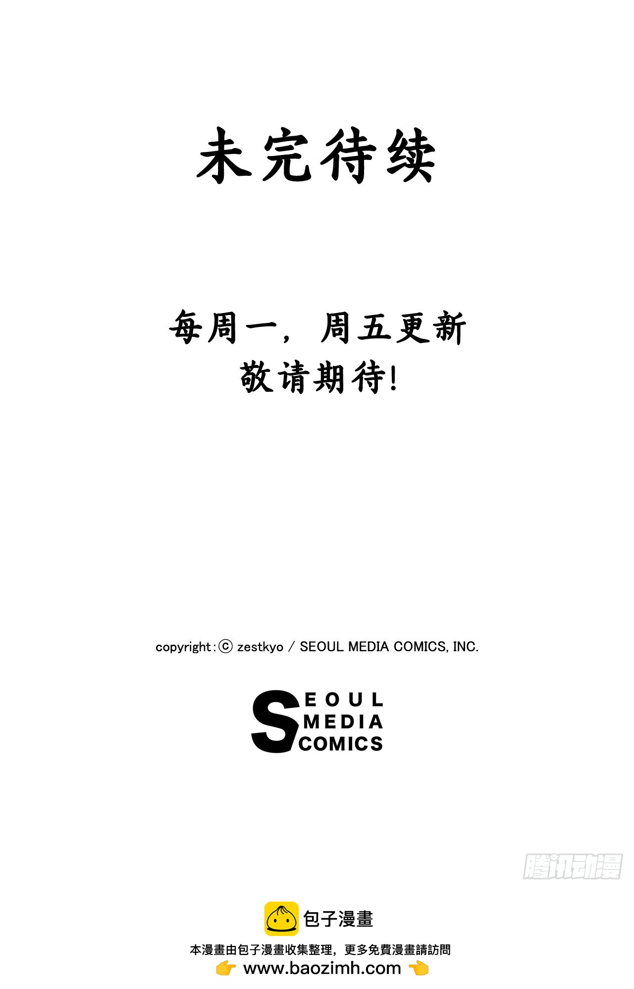 Bring the Love漫画,61.寻找里希特56图