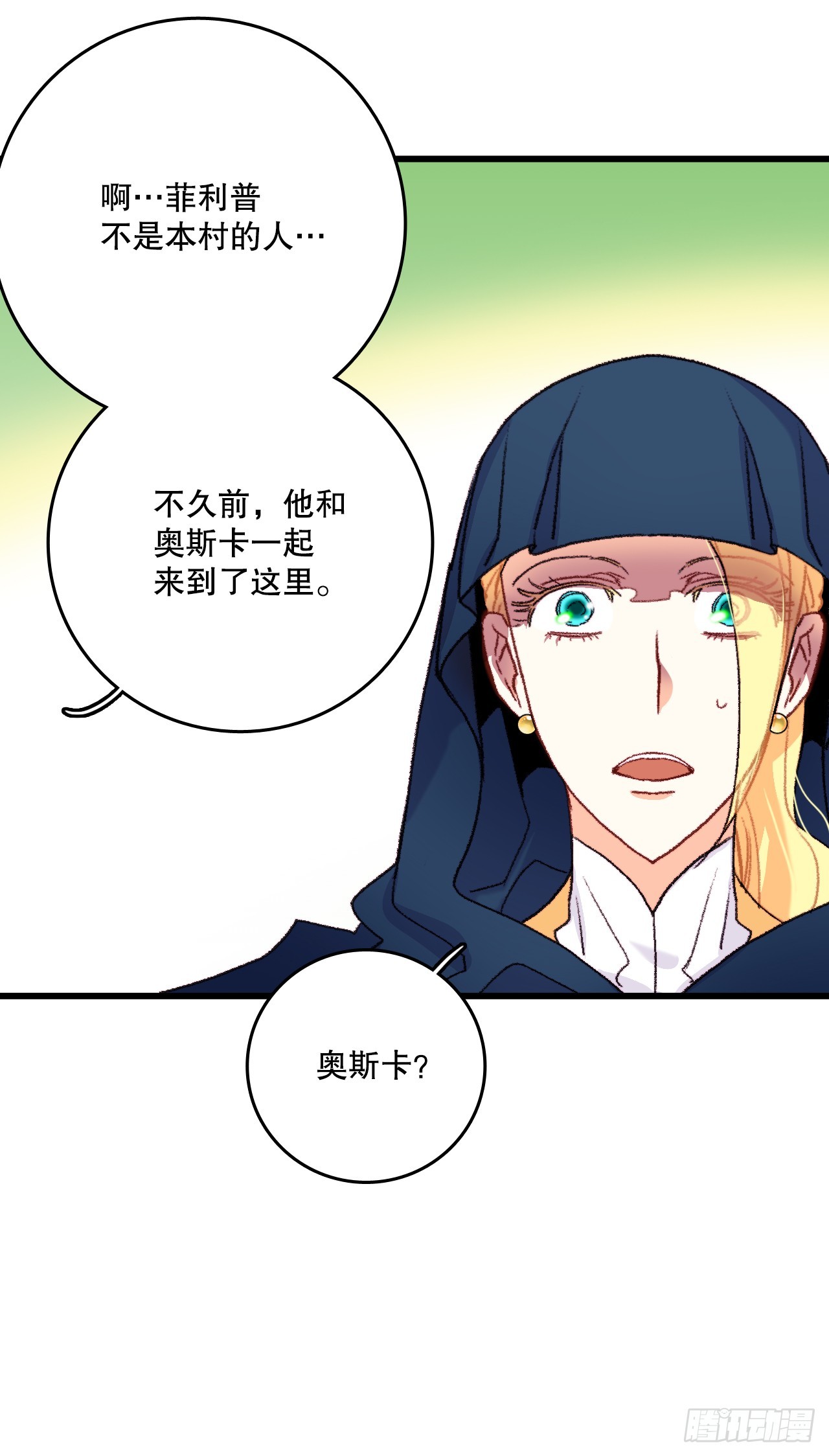 Bring the Love漫画,61.寻找里希特7图