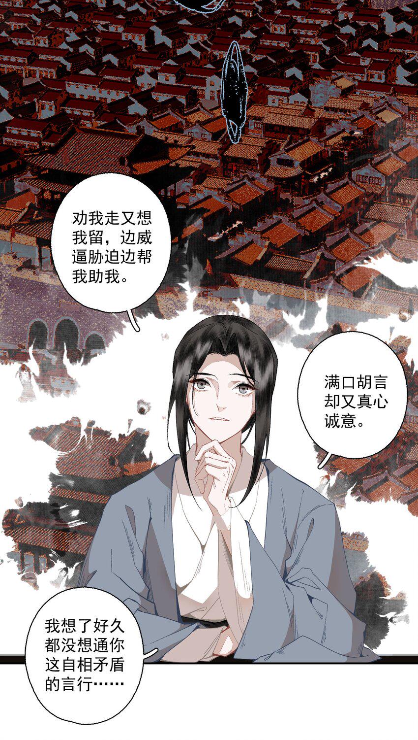 不小心救了江湖公敌讲了什么漫画,103 柳江鹤给陆青云的好脾气磕一个吧12图