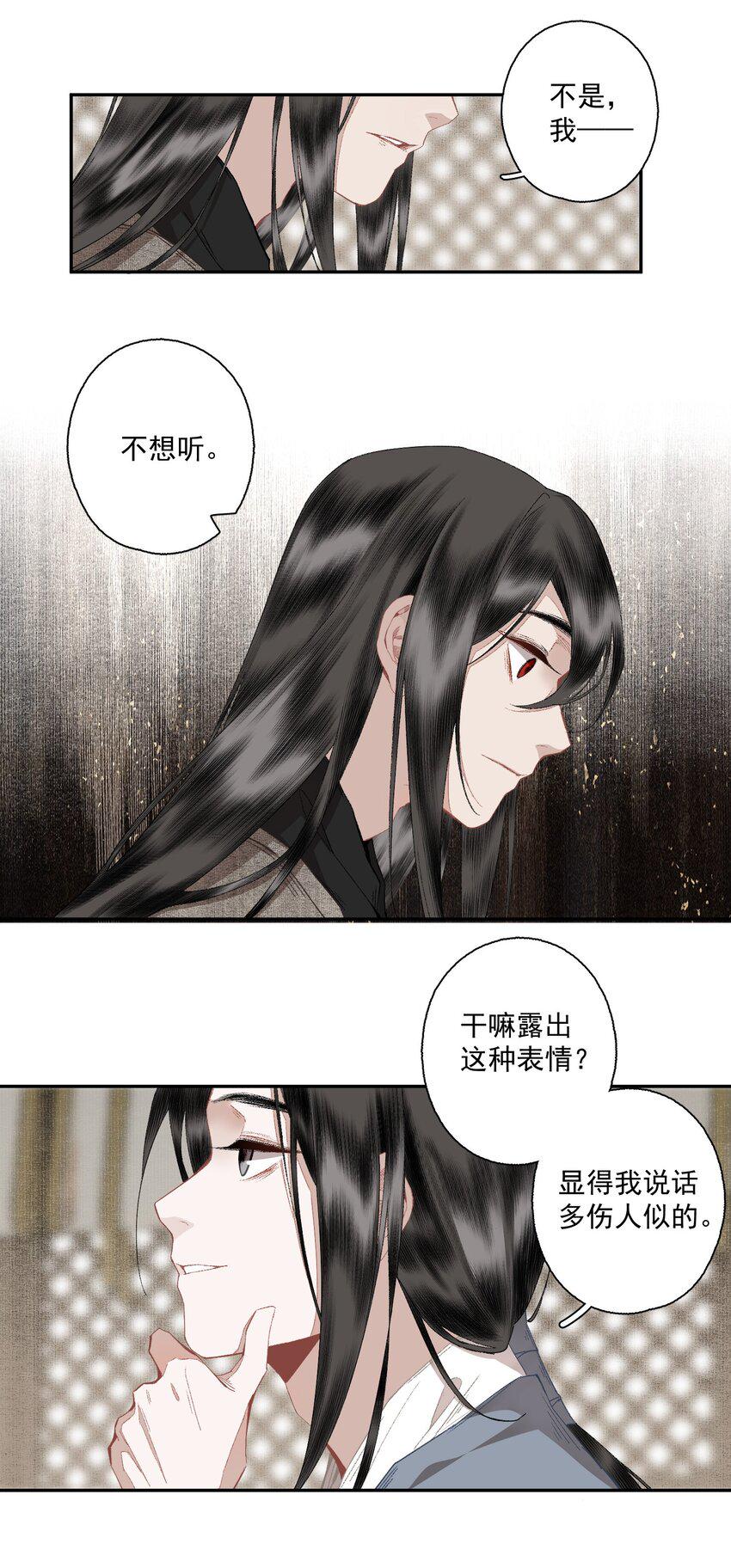 不小心救了江湖公敌讲了什么漫画,103 柳江鹤给陆青云的好脾气磕一个吧14图