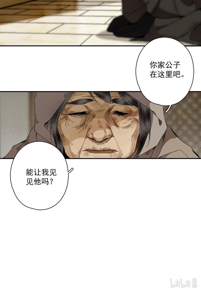 不小心救了江湖公敌讲了什么漫画,103 柳江鹤给陆青云的好脾气磕一个吧18图