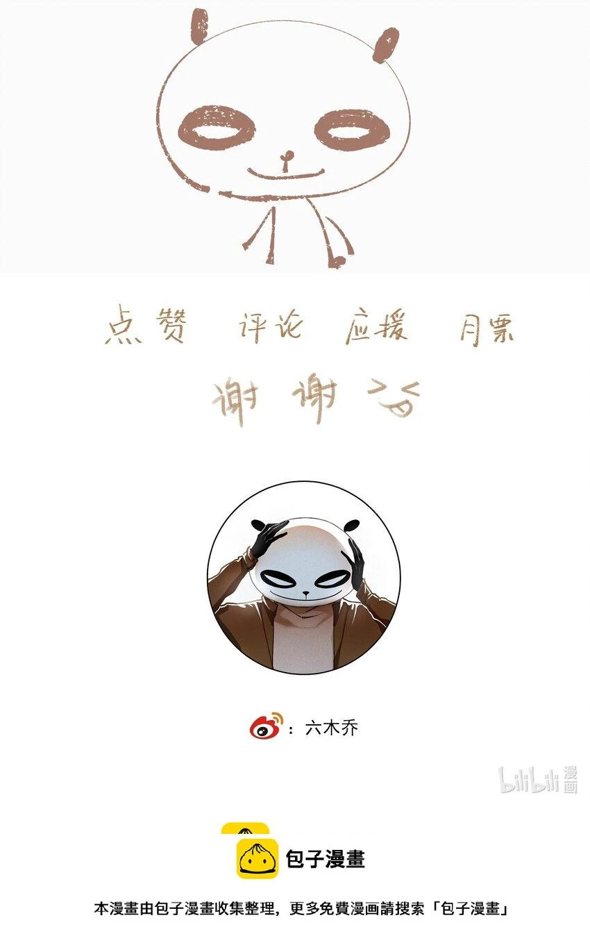 不小心救了江湖公敌讲了什么漫画,103 柳江鹤给陆青云的好脾气磕一个吧20图