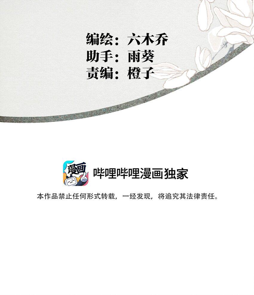 不小心救了江湖公敌讲了什么漫画,103 柳江鹤给陆青云的好脾气磕一个吧3图