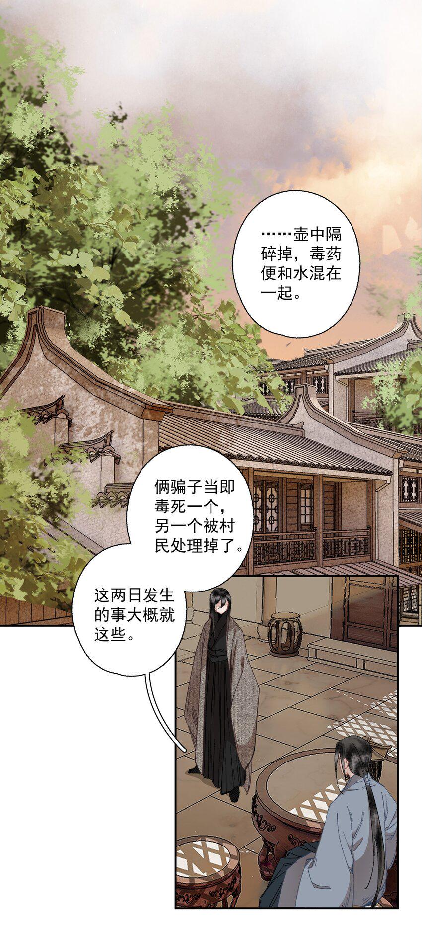 不小心救了江湖公敌讲了什么漫画,103 柳江鹤给陆青云的好脾气磕一个吧4图