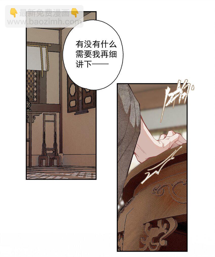 不小心救了江湖公敌讲了什么漫画,103 柳江鹤给陆青云的好脾气磕一个吧5图