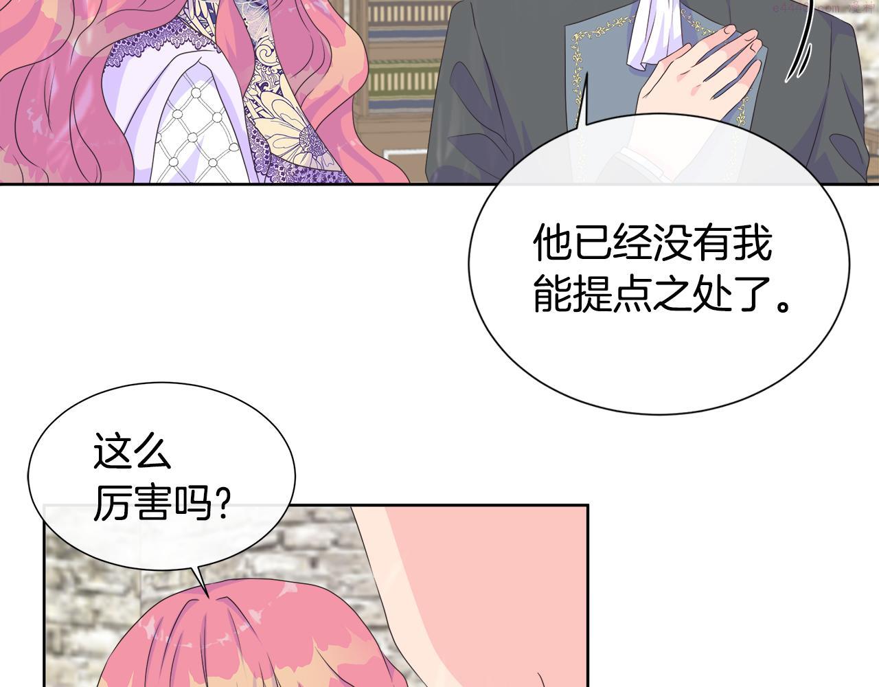 不要相信女主漫画,第13话 我想叫你的名字119图