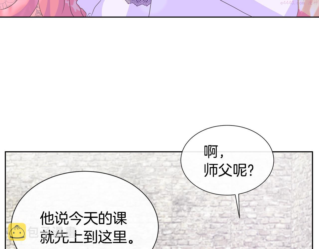 不要相信女主漫画,第13话 我想叫你的名字145图