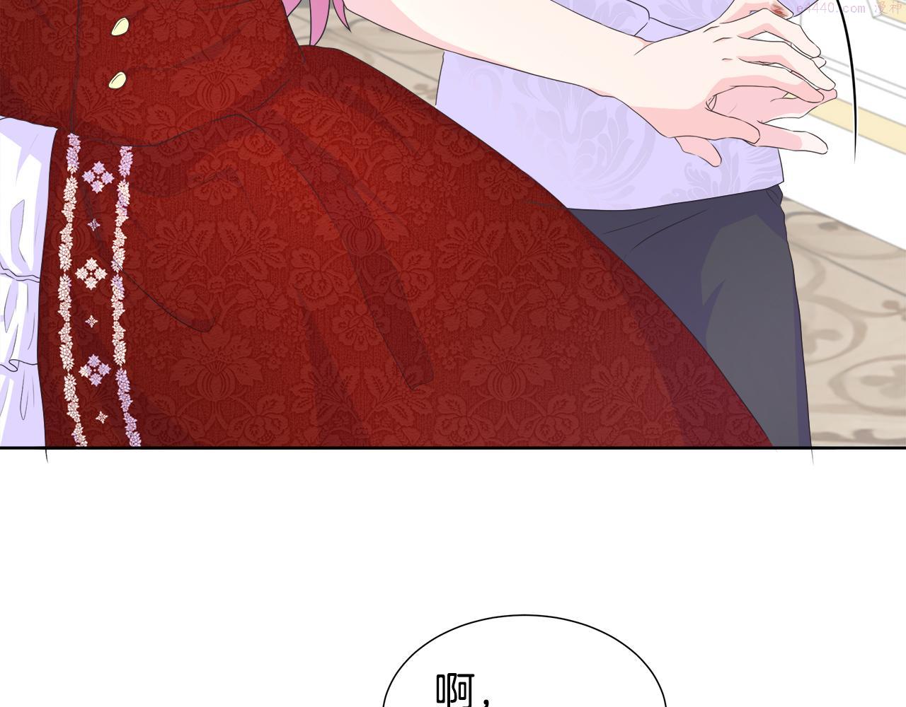 不要相信女主漫画,第13话 我想叫你的名字7图