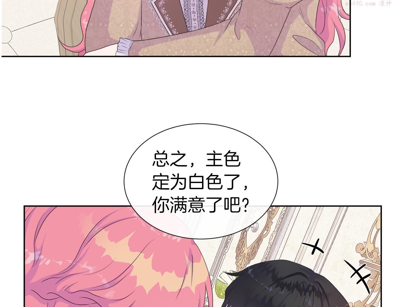 不敢相信女主漫画,第21话 想成为你的舞伴11图