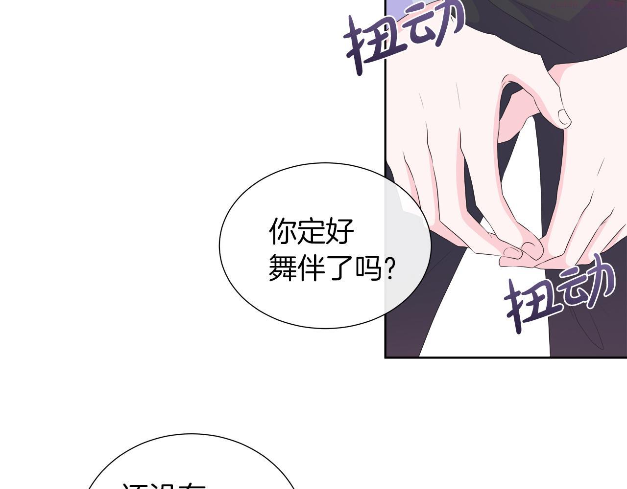 不敢相信女主漫画,第21话 想成为你的舞伴33图