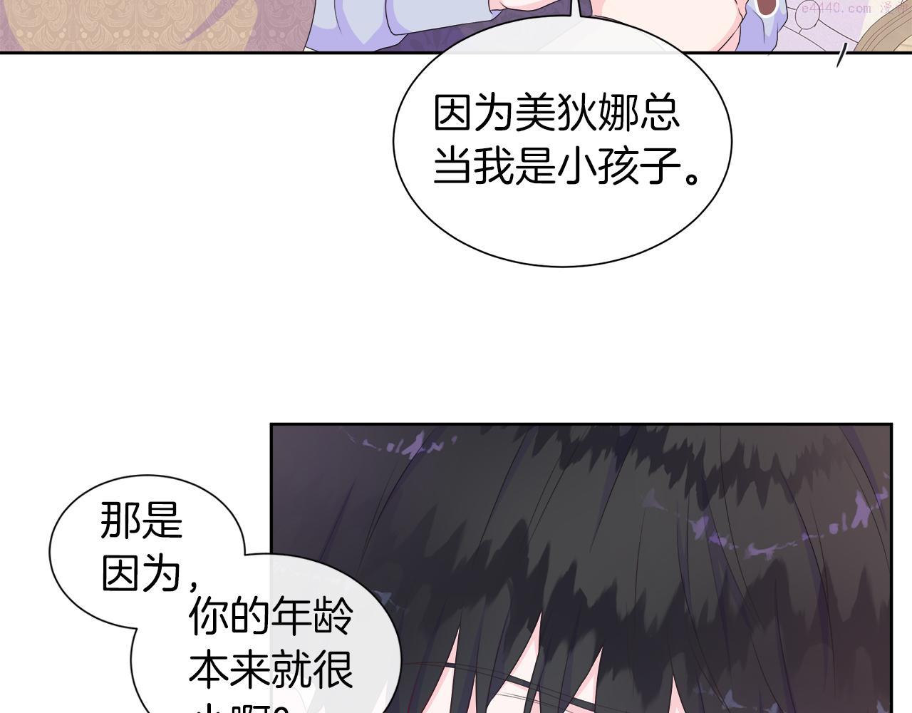 不敢相信女主漫画,第21话 想成为你的舞伴46图