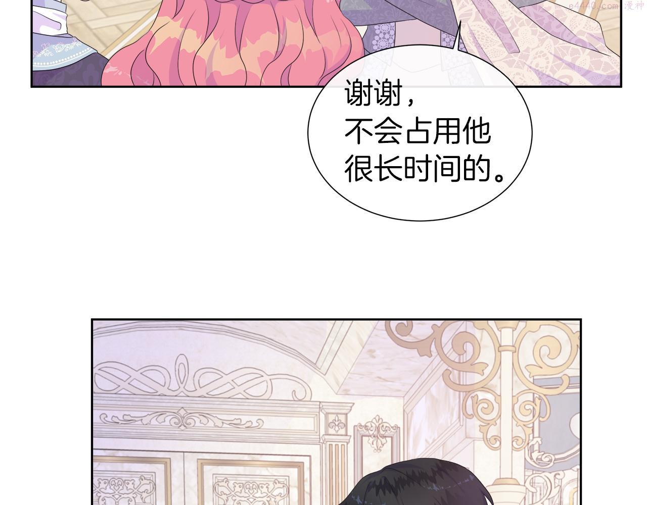 不敢相信女主漫画,第21话 想成为你的舞伴68图