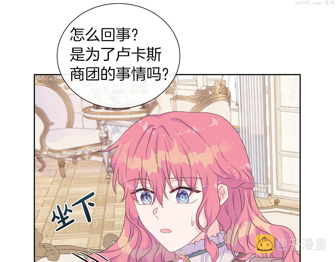 不敢相信女主漫画,第21话 想成为你的舞伴72图