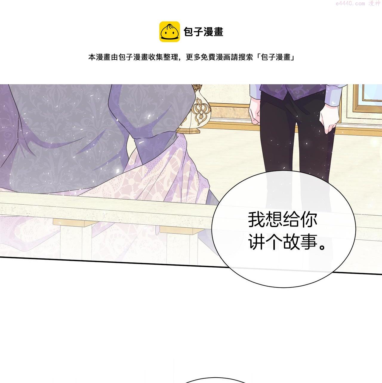 不敢相信女主漫画,第21话 想成为你的舞伴103图