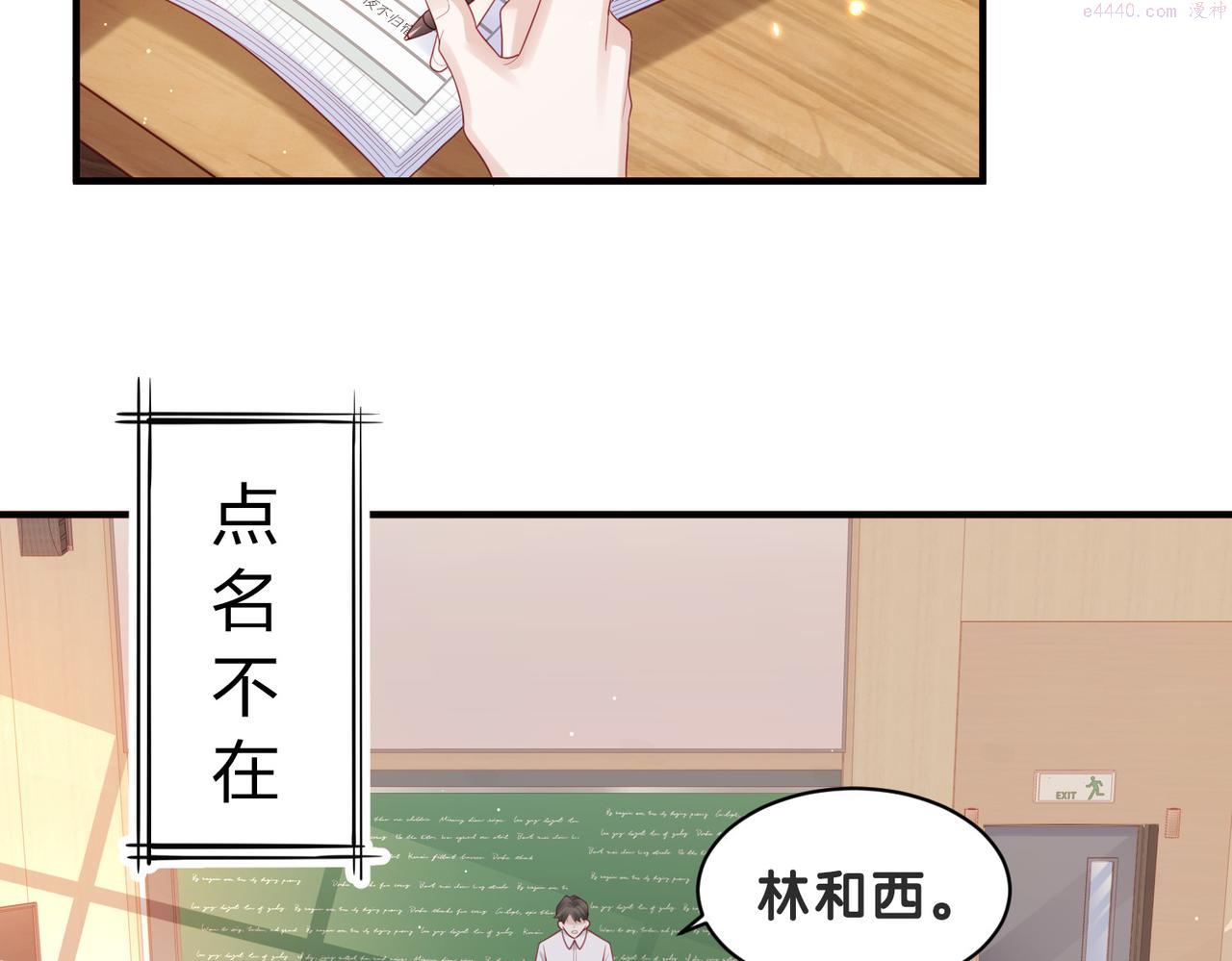 藏起来漫画,第2话 我不挑事，只想离你更近一点20图