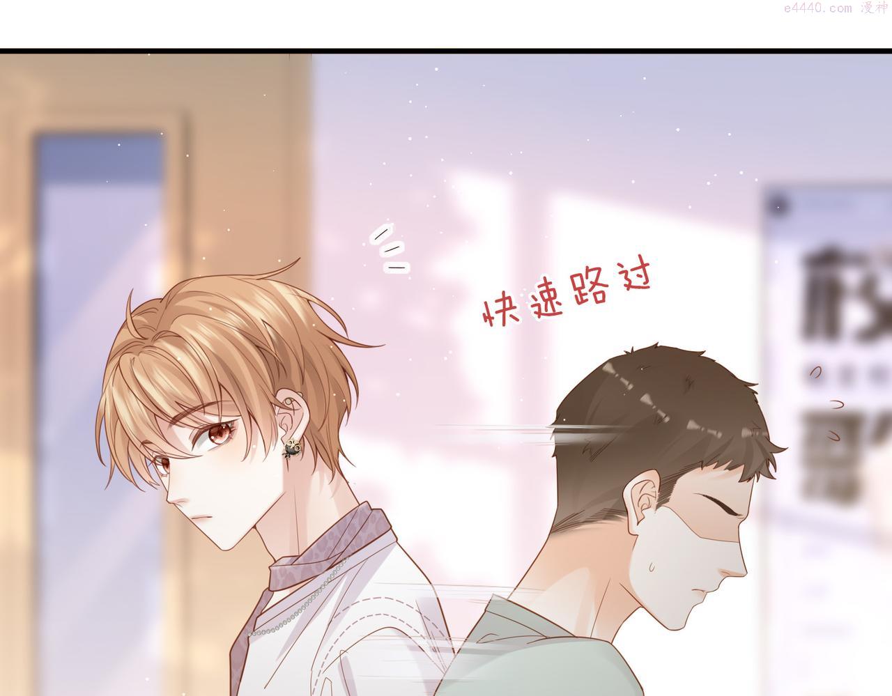 藏起来漫画,第2话 我不挑事，只想离你更近一点30图