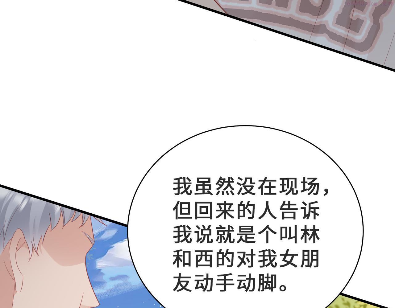 藏起来漫画,第14话 他可以证明36图