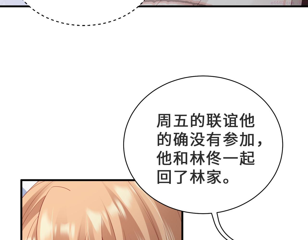 藏起来漫画,第14话 他可以证明68图