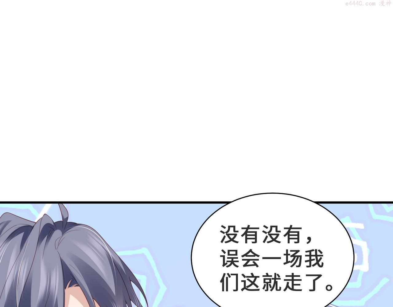 藏起来漫画,第14话 他可以证明79图