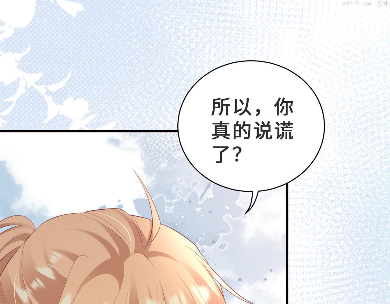 藏起来漫画,第14话 他可以证明97图