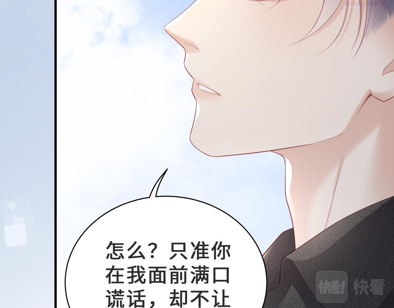 藏起来漫画,第14话 他可以证明101图