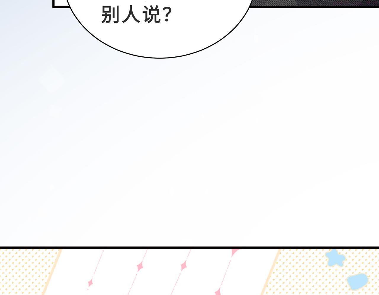 藏起来漫画,第14话 他可以证明102图