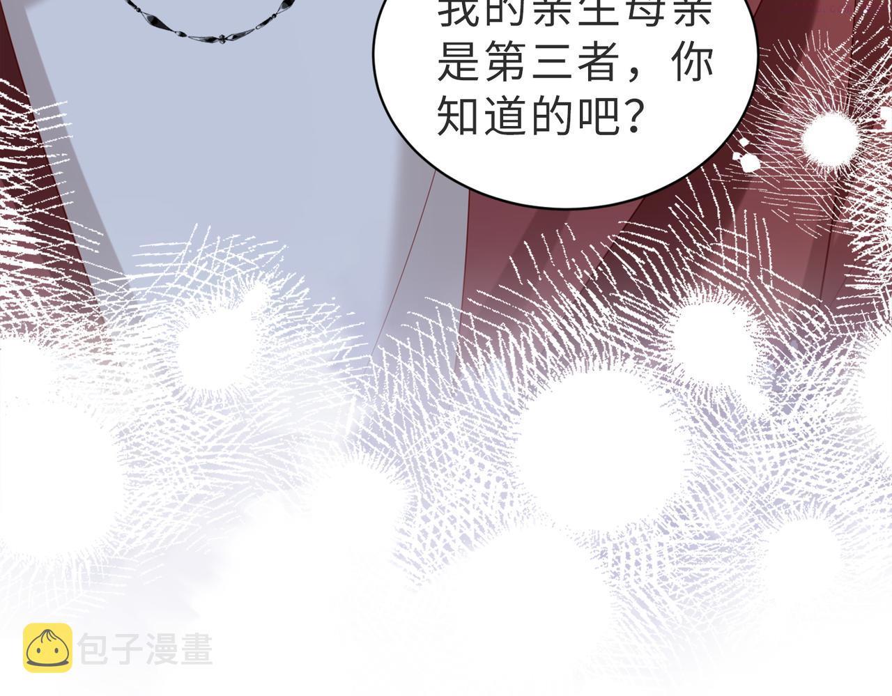 藏起来漫画,第19话 钓鱼？还是钓心？36图