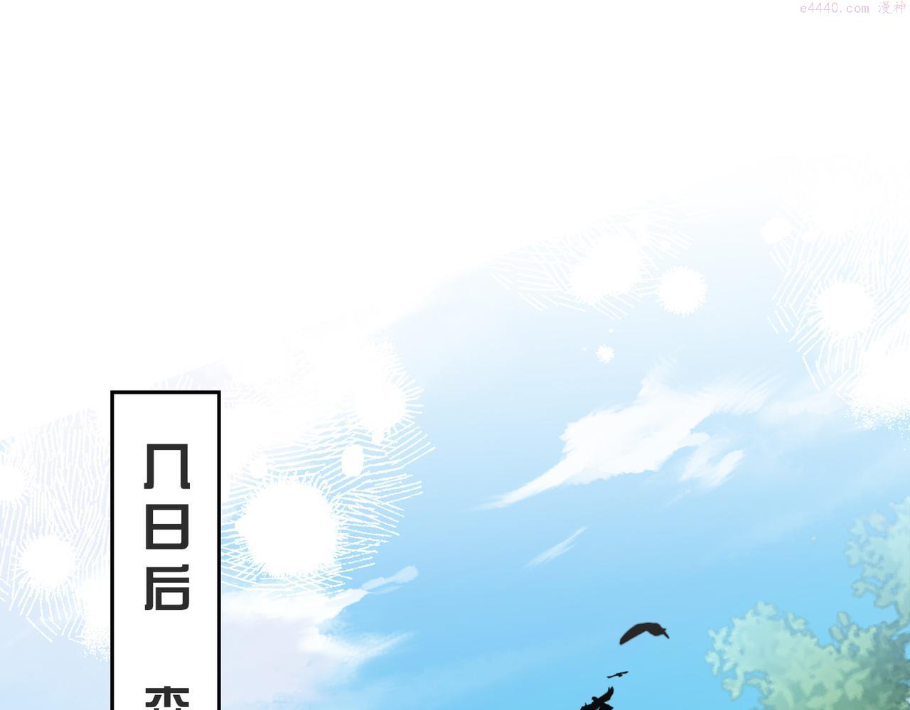 藏起来漫画,第19话 钓鱼？还是钓心？49图