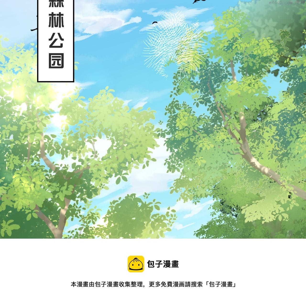 藏起来漫画,第19话 钓鱼？还是钓心？50图