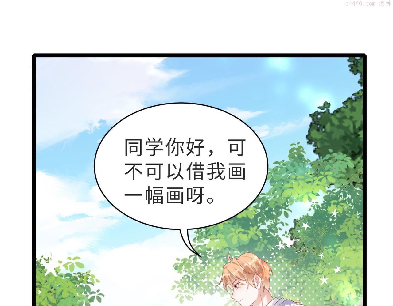 藏起来漫画,第19话 钓鱼？还是钓心？74图