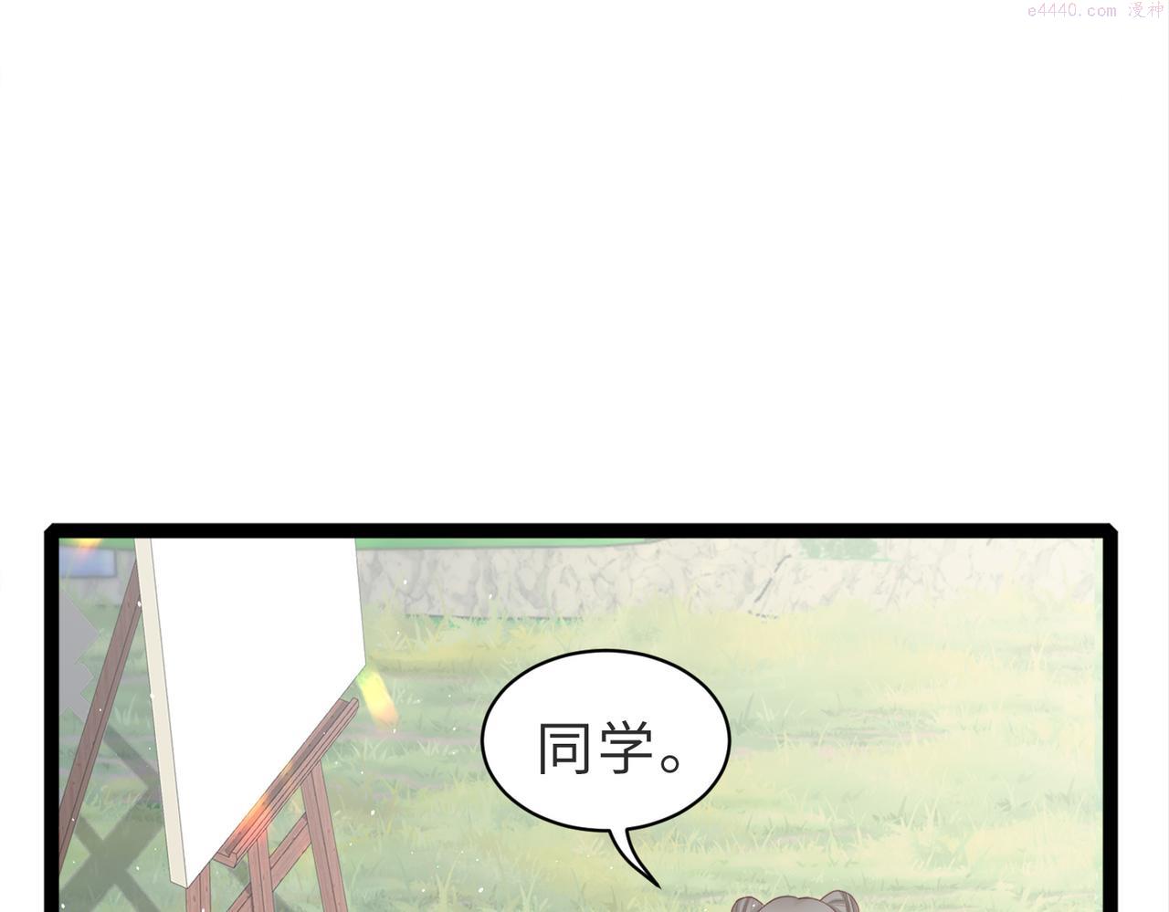 藏起来漫画,第19话 钓鱼？还是钓心？94图