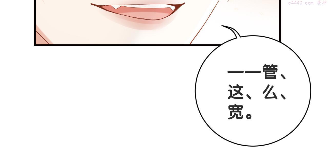 藏起来漫画,第3话 跟我这装傻？24图