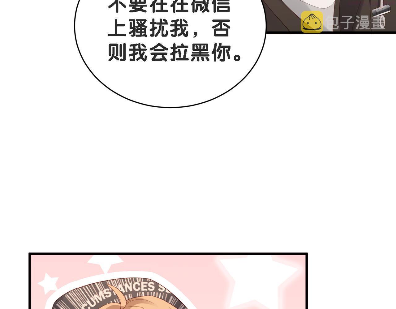 藏起来漫画,第3话 跟我这装傻？75图