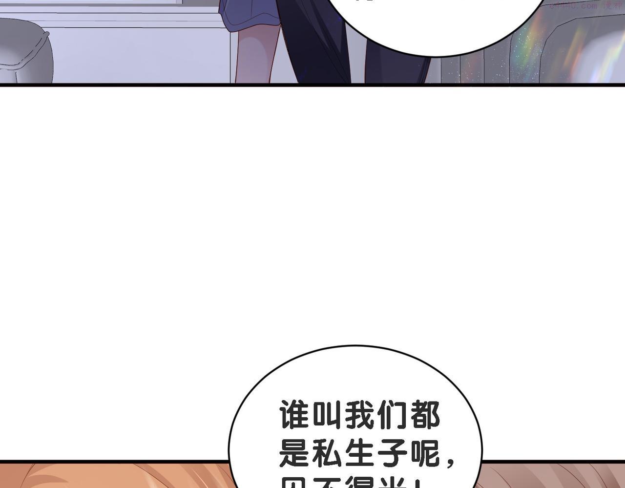 藏起来漫画,第3话 跟我这装傻？87图