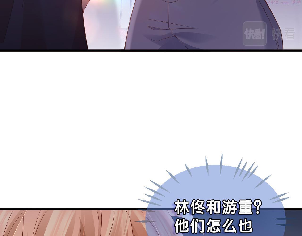 藏起来漫画,第4话 你跟着我干什么?12图