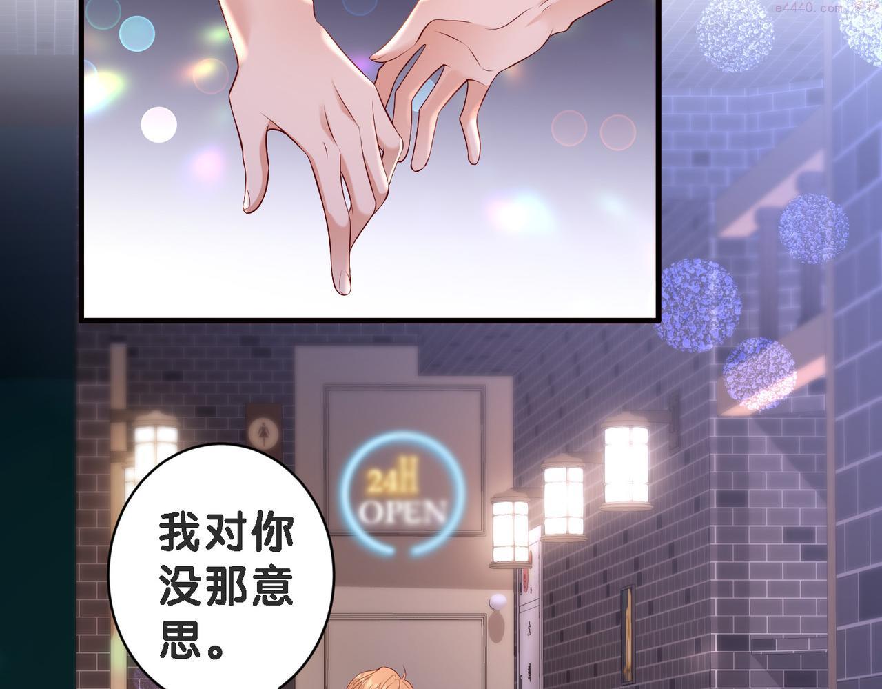 藏起来漫画,第4话 你跟着我干什么?28图