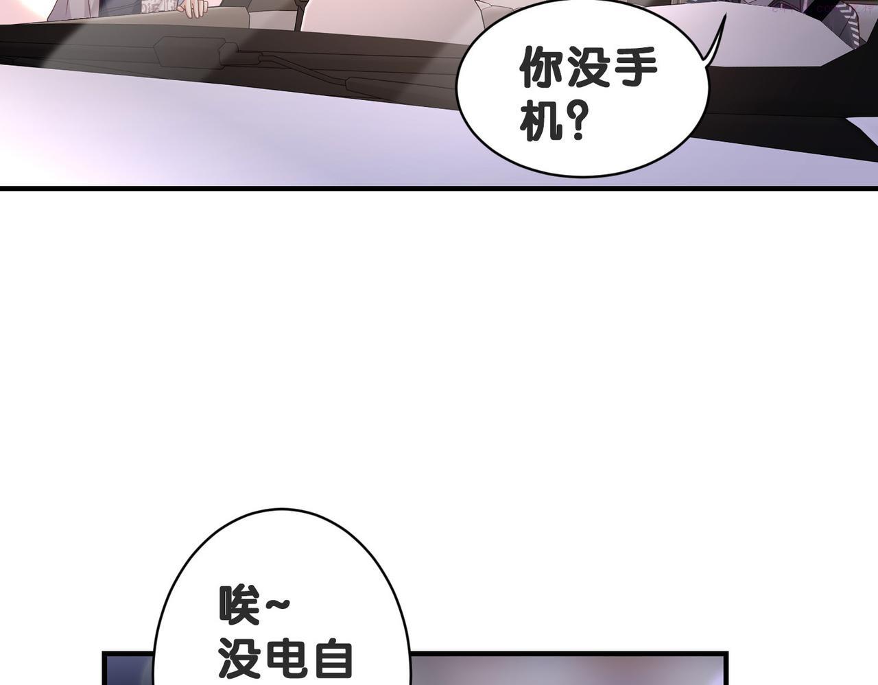 藏起来漫画,第5话 你比我大呦，哥哥~6图