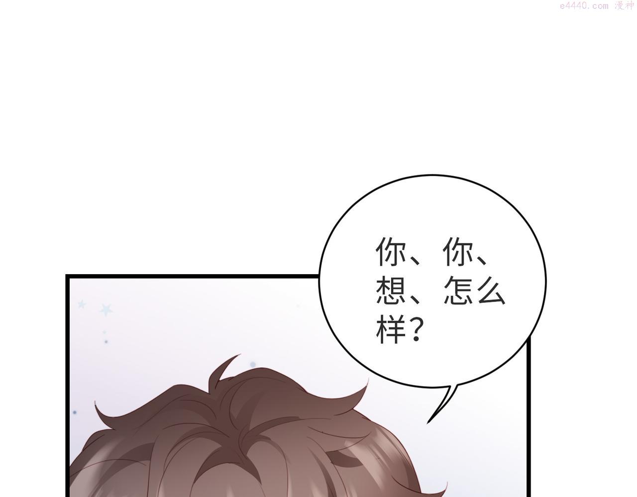 藏起来漫画,第8话 感谢是要付出实际行动的104图